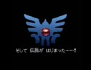[ DQ ] 個人的ドラゴンクエスト曲ベスト３０ (Ⅰ～Ⅵ）