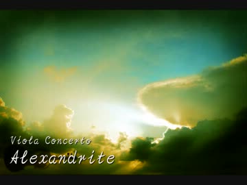 【インスト】ヴィオラ協奏曲 Alexandrite【オリジナル】