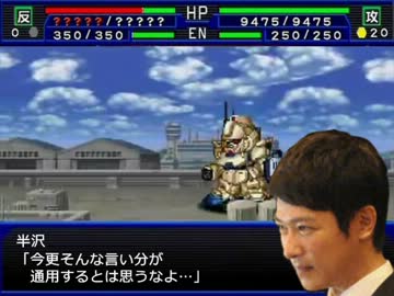 半沢直樹「やられたらやり返す――」