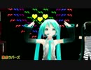 【MMD】裏表ラバーズ【ままま式】