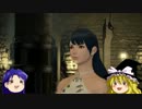 FF14新生エオルゼアが初FFシリーズのゆっくり実況プレイ Part2
