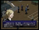【実況】　ペルソナ2　～罪～　実況プレイpart3 　【ＰＳ】