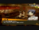 【実況☆】ペルソナ４　part71