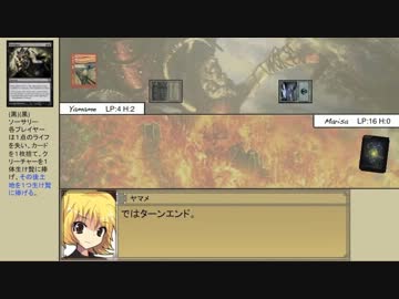 【MTG】東方永劫譚、第五十九話・魔理沙VSヤマメ【レガシー】