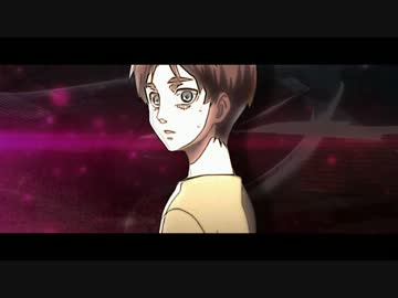 【MAD】 funf 【進撃の巨人】