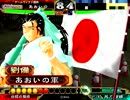 三国志大戦3 あおいのの動画255【上の騎馬から行けばよかったな～】