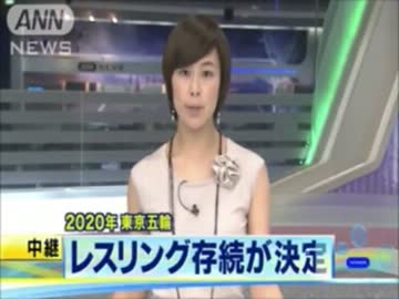 【朗報】2020年以降の掘リンピック競技でレスリング存続が決定！