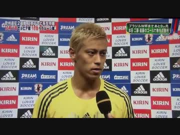 サッカー 日本代表 グアテマラ戦ハイライト　試合後のインタビュー