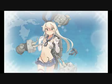 超人気【艦これ】初見【実況プレイ】Part74