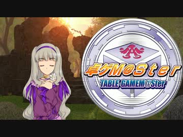 【卓M@S】堕ちた里の乙女達Part６（完）【SW2.0】