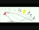 4匹寄らば～雑☆Night～　Part1
