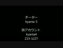 MW2：チーター kyanta-5