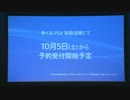 【PS4】『2013年10月5日(土)“予約受付開始予定”』【SCEJA】