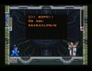 すっぽんぽんのエックスで世界を救う　ロックマンX3　part.12