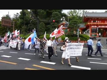 9月8日【純心同盟】●尖閣諸島は日本固有の領土だ！● in京都 デモ行進 1-4