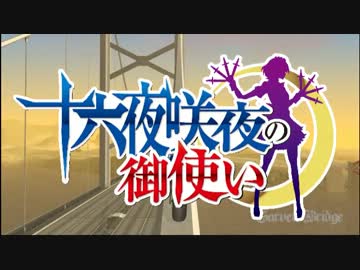 【東方ＧＴＡ】 十六夜咲夜の御使い 第３６話「月曜日は帰れ」