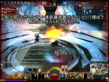 言葉の壁を越えたくて Guild Wars2 ゆっくり実況 PvP編　Part5