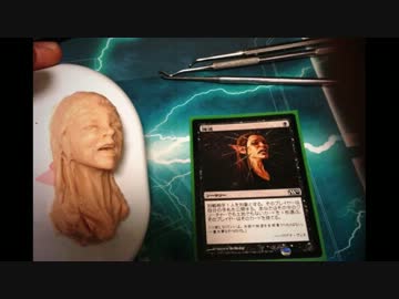 ＭＴＧ ■フィギュア製作■　強迫/Duress 　編