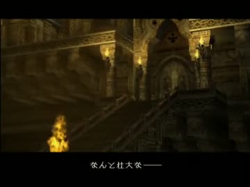 「FINAL FANTASY XII」を仕事の合間に実況プレイPart30