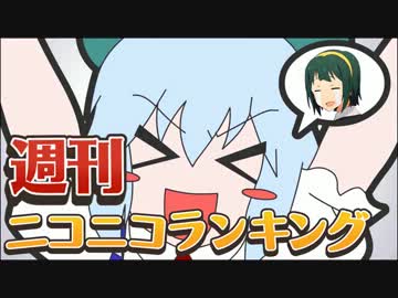 ランキング本編動画