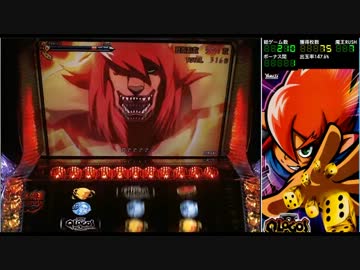 【パチスロ】 キュロゴスⅡ 4コロ目