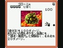 【ポケカＧＢ２】カードゲーマーがカードゲームゲームを実況プレイpart29