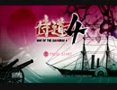 BCMo２＜実況＞侍道４　腰に差してるの頂戴　ｐ１