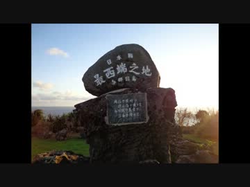 ベンリィ110で行く！日本横断6000km　１日目【埼玉→与那国島】