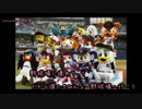 【ニコカラ】　プロ野球応援歌セリーグ編　《OnVocal》