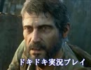 【ﾗｽﾄｵﾌﾞｱｽ】愛を捨てた男と愛を知らない少女の物語 第21話