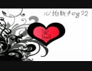 【歌ってみた】心拍数#0822【こずにゃん】