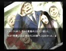 怖がりの俺が、流行り神2をプレイ【ヒロイン編】　其の4