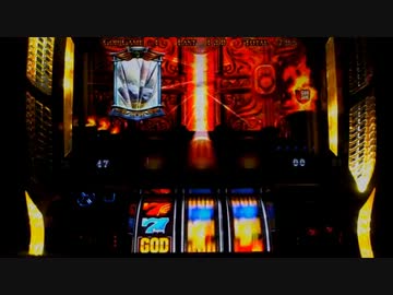 ミリオンゴッドZEUSver　設定3で設定3の割より出してやる！part3