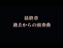 明探偵が過去を奏でるPart25