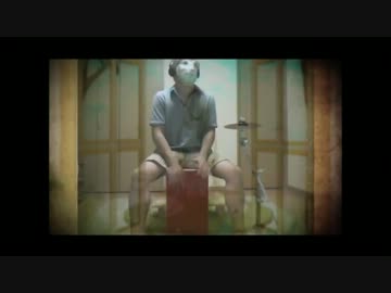 巣箱おっさんが「想像フォレスト-acoustic guitar ver-/MV」を叩いてみた