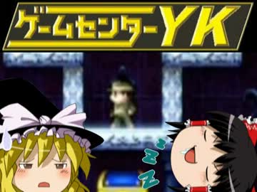 【ゲームセンターＹＫゆっくり課長の挑戦】LA-MULANAに挑戦 Part49