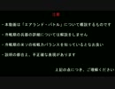 【特別講座】エアランドバトル