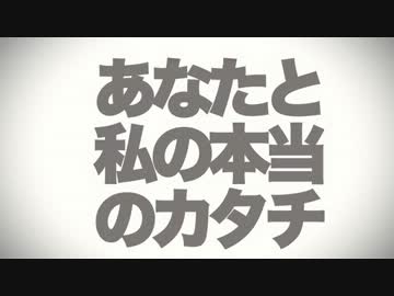 【FILTER SYSTEM】あなたと私の本当のカタチ【オリジナル】