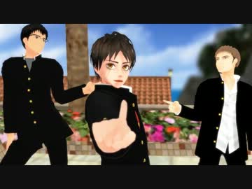 【進撃のMMD】進撃高の三人がOH MY JULIET!踊ってみた