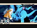 【実況】マンガチック爽快アクションゲームをプレイ part18