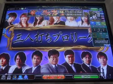【MJ5EVO】師走の５EVOベース二十八：８月度三プロ5