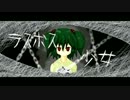 ラスボス少女【ミクが歌うオリジナル曲】/ダダ丸