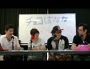 チョコばなな第５回－４