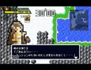 30秒で世界を救うRPG【勇者30】実況プレイ動画　Part17