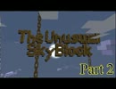 【The Unusual SkyBlock】無事にクリアできるのか！？　２島目