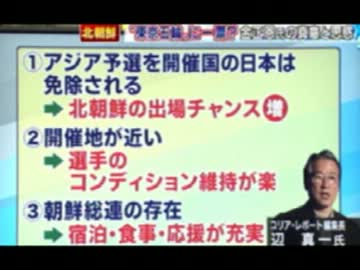 韓国が東京五輪を評価？クネの本心は首脳会談を望んでいるw