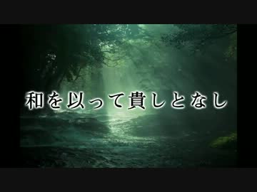 聖徳太子から学ぶ日本の心 　徳・仁・礼・信・義・智