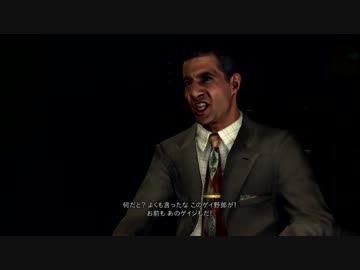 【L.A.NOIRE】ロス市警ドッタンバッタン劇場 Scene-4【実況】