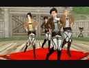 【進撃のMMD】幹部組がムンダラムンダ━━━(ﾟ∀ﾟ)━━━!!!