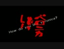 水曜どうでしょうOP風 コードベロニカ【手抜き】